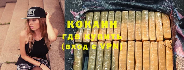 кокаин VHQ Бугульма